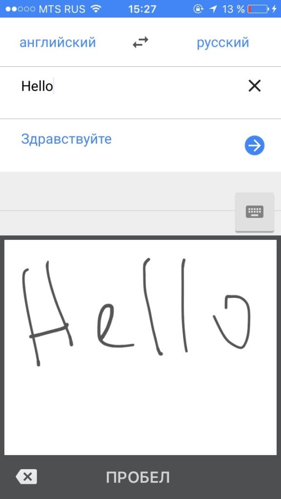 översätt Svenska Till Spanska Google